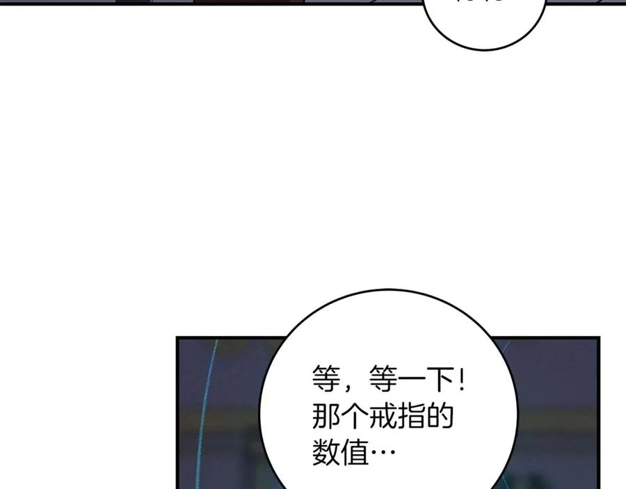 《全民神战：只有我能看到隐藏信息》第51话 黄金平原 第159页