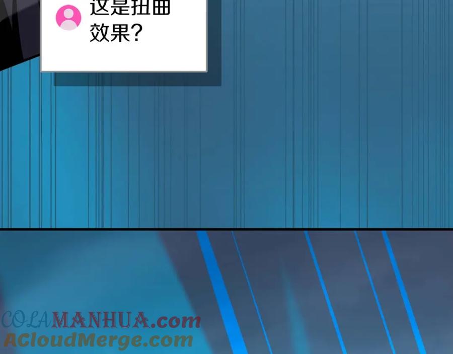 《全民神战：只有我能看到隐藏信息》第51话 黄金平原 第69页