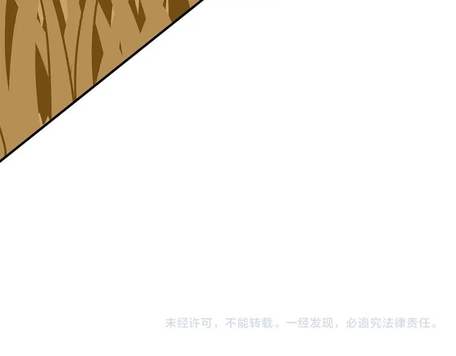 《全民神战：只有我能看到隐藏信息》第51话 黄金平原 第176页