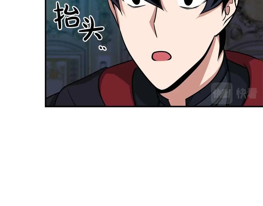 《全民神战：只有我能看到隐藏信息》第51话 黄金平原 第138页