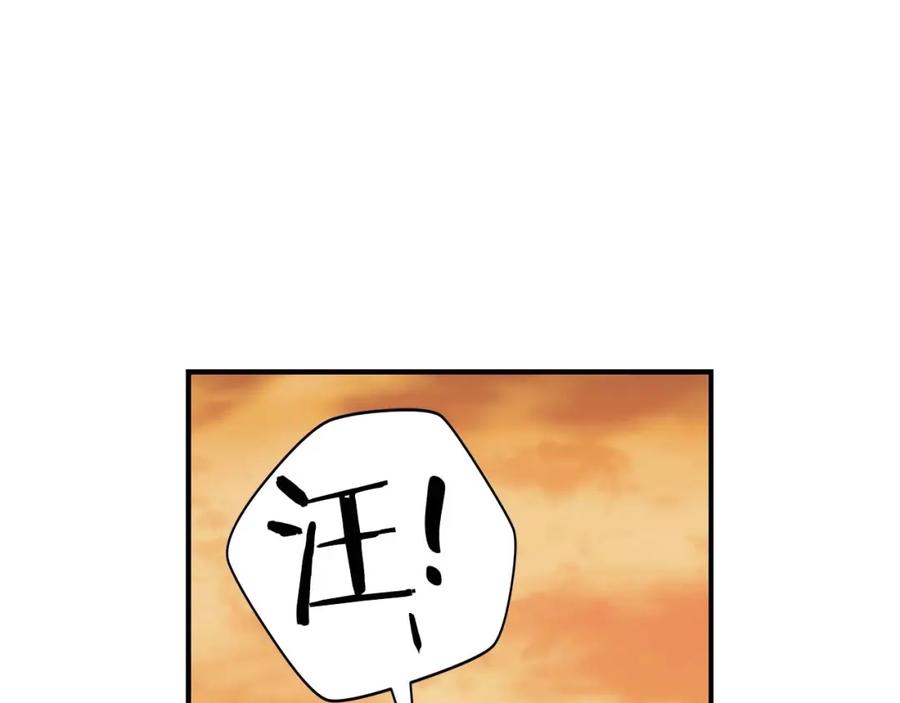 《全民神战：只有我能看到隐藏信息》第51话 黄金平原 第171页