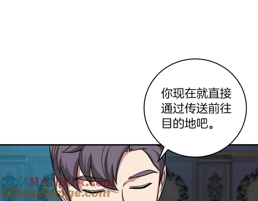 《全民神战：只有我能看到隐藏信息》第51话 黄金平原 第153页