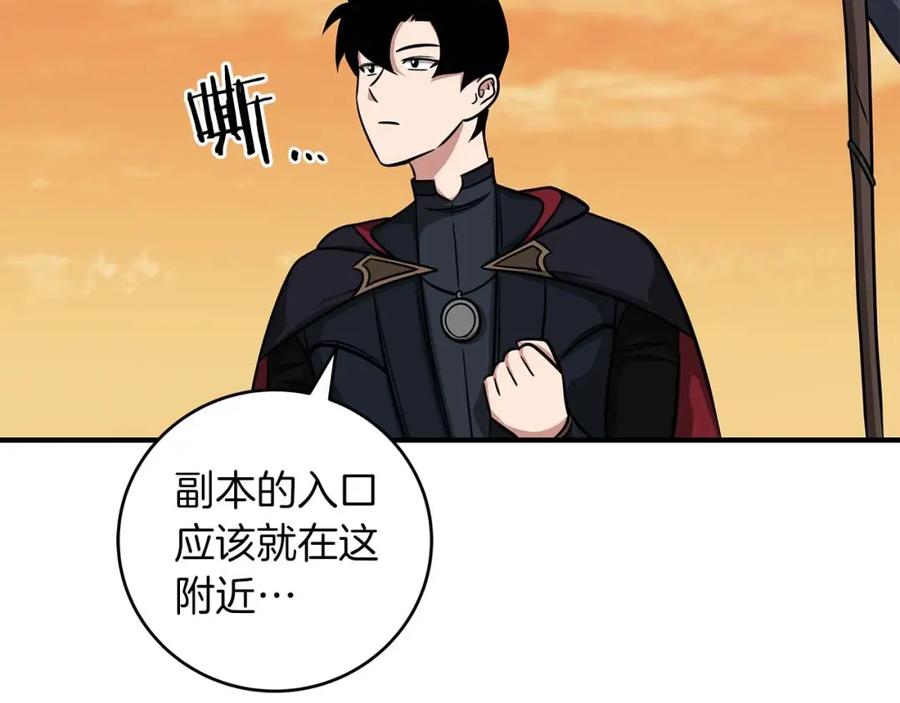 《全民神战：只有我能看到隐藏信息》第51话 黄金平原 第170页