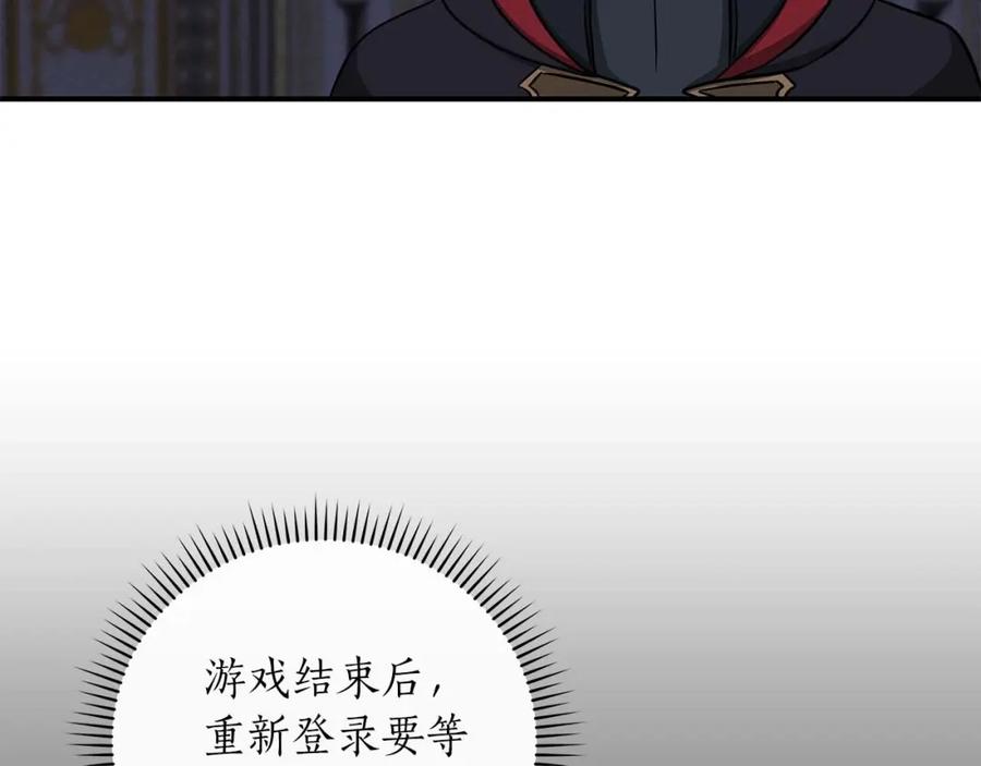 《全民神战：只有我能看到隐藏信息》第51话 黄金平原 第134页