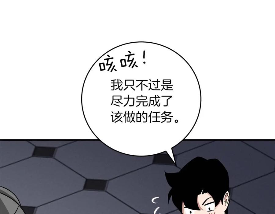 《全民神战：只有我能看到隐藏信息》第51话 黄金平原 第107页