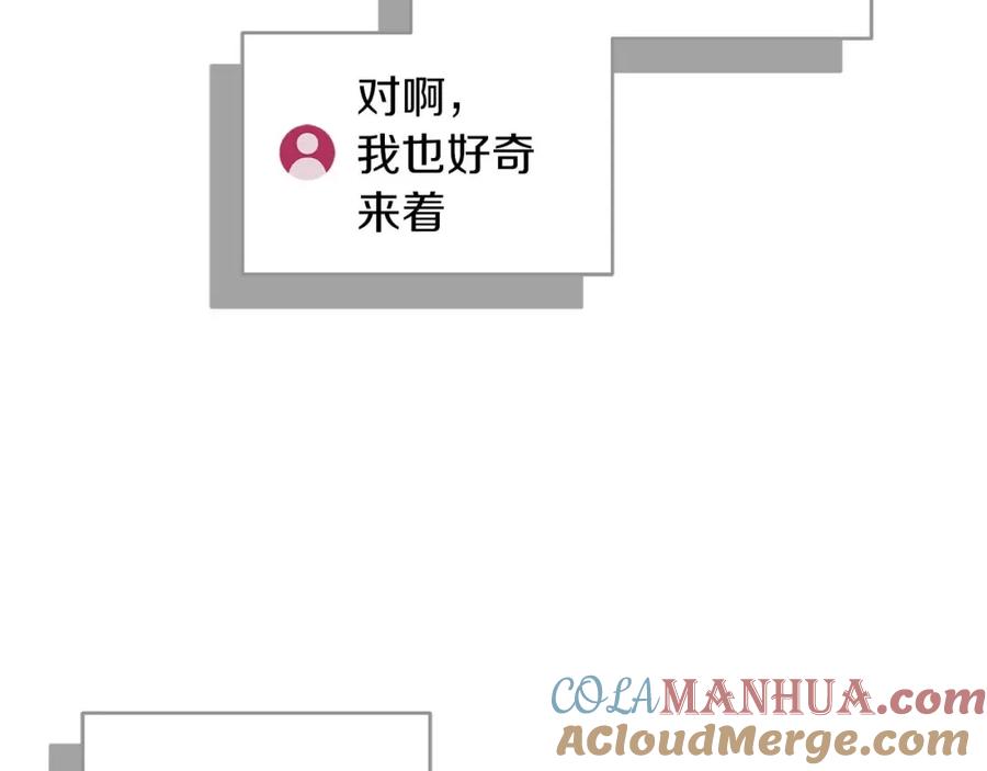 《全民神战：只有我能看到隐藏信息》第51话 黄金平原 第49页
