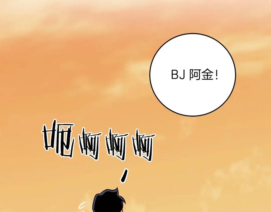 《全民神战：只有我能看到隐藏信息》第51话 黄金平原 第174页