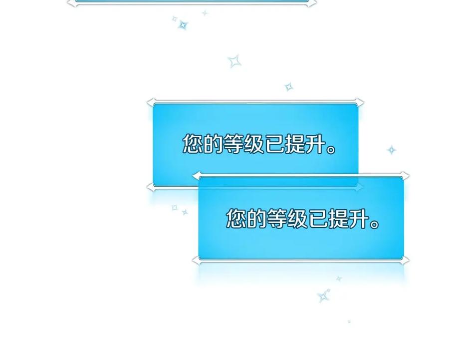 《全民神战：只有我能看到隐藏信息》第51话 黄金平原 第98页