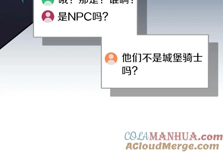 《全民神战：只有我能看到隐藏信息》第51话 黄金平原 第73页