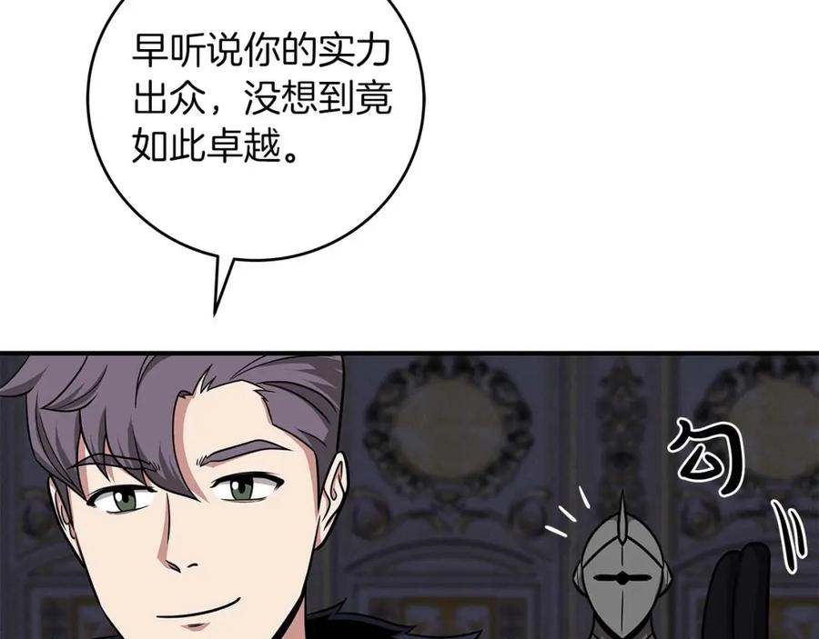 《全民神战：只有我能看到隐藏信息》第51话 黄金平原 第102页