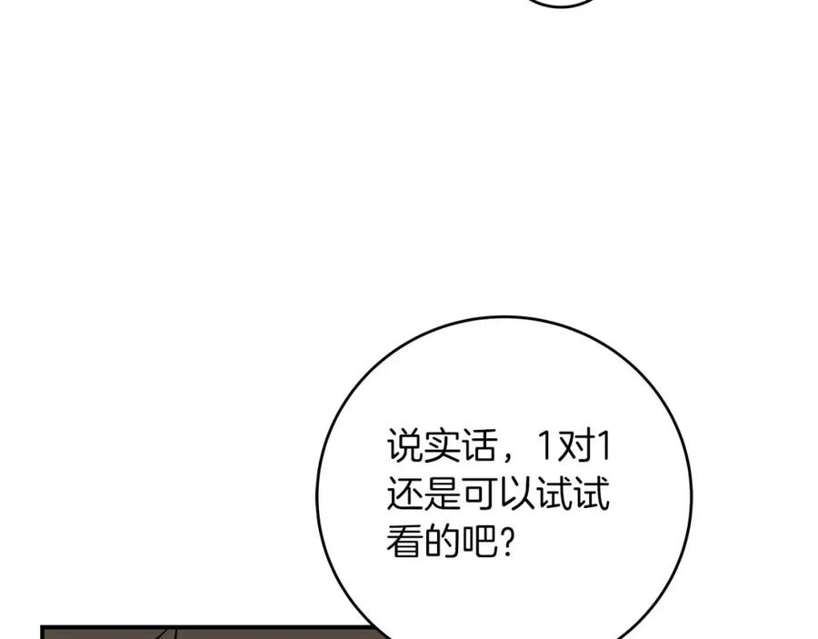 《全民神战：只有我能看到隐藏信息》第52话 不屈的意志 第158页