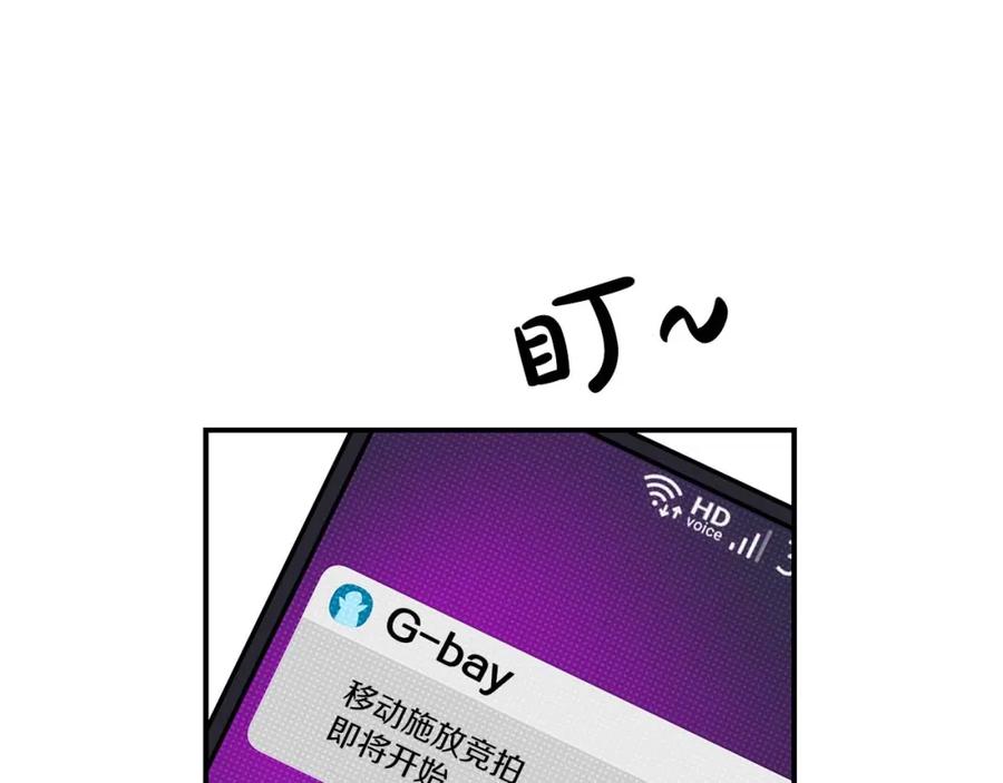 《全民神战：只有我能看到隐藏信息》第52话 不屈的意志 第163页