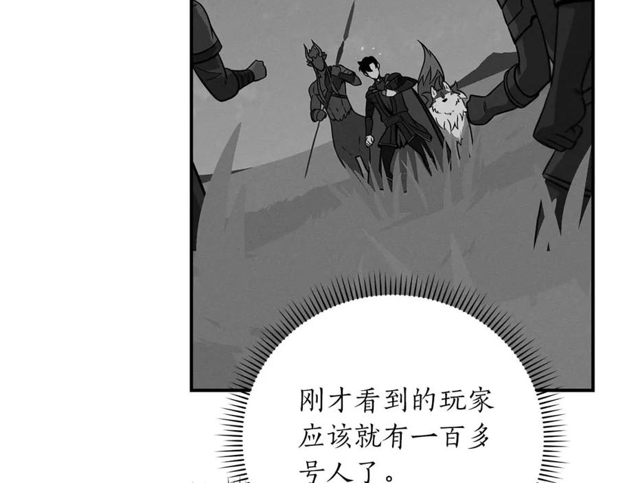 《全民神战：只有我能看到隐藏信息》第52话 不屈的意志 第92页