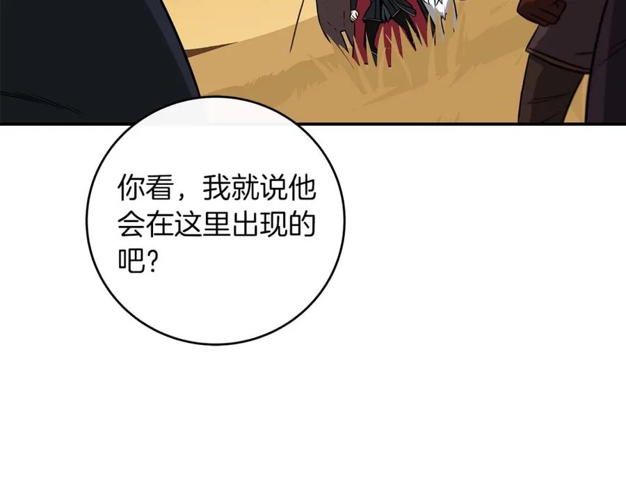 《全民神战：只有我能看到隐藏信息》第52话 不屈的意志 第4页