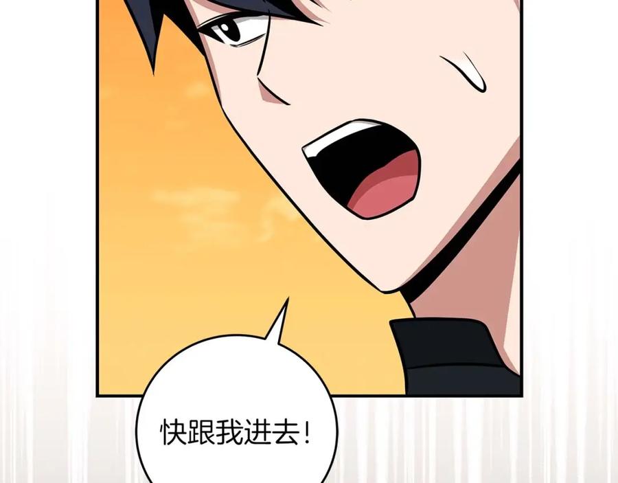 《全民神战：只有我能看到隐藏信息》第52话 不屈的意志 第6页