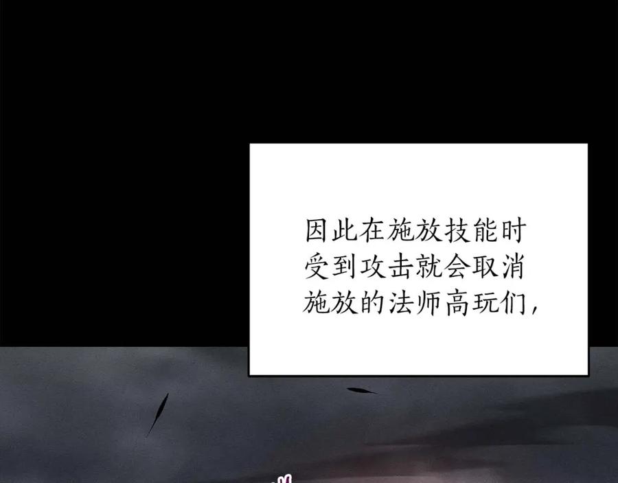 《全民神战：只有我能看到隐藏信息》第52话 不屈的意志 第55页