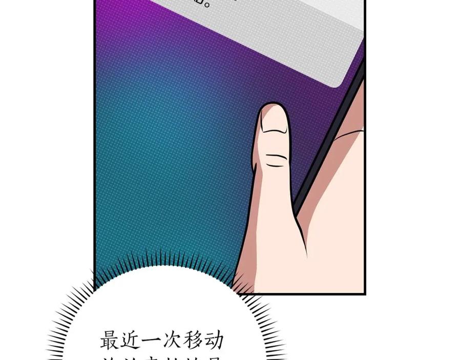 《全民神战：只有我能看到隐藏信息》第52话 不屈的意志 第164页