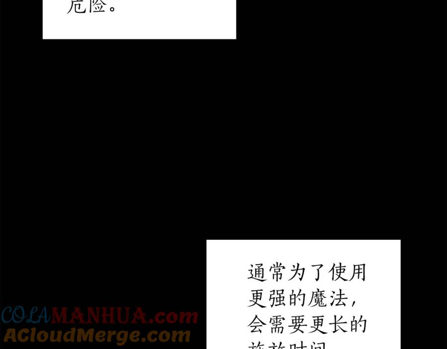 《全民神战：只有我能看到隐藏信息》第52话 不屈的意志 第57页