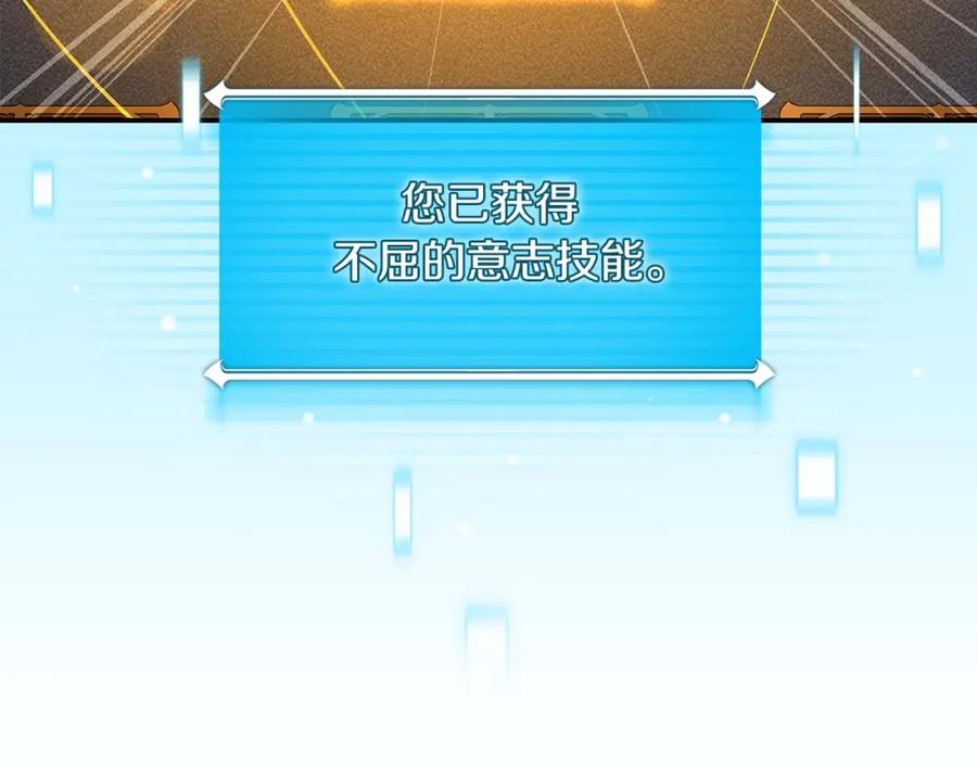 《全民神战：只有我能看到隐藏信息》第52话 不屈的意志 第42页