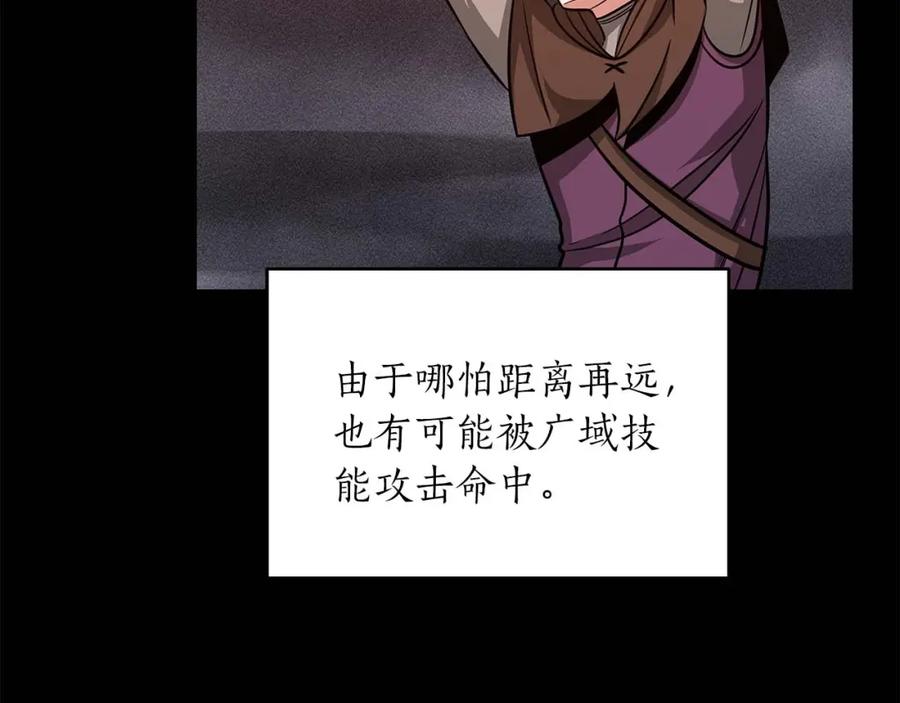 《全民神战：只有我能看到隐藏信息》第52话 不屈的意志 第59页