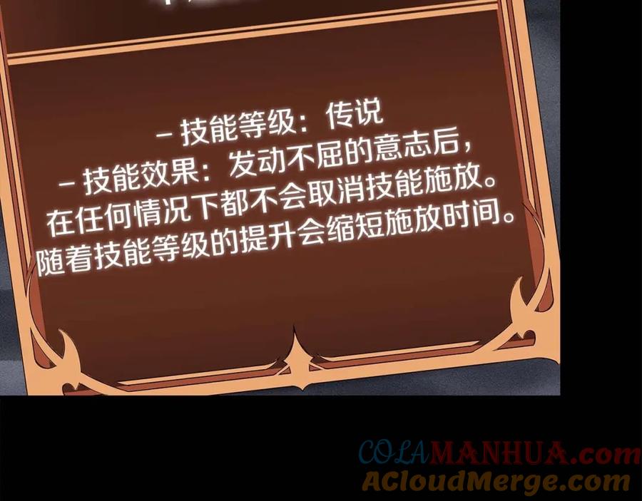 《全民神战：只有我能看到隐藏信息》第52话 不屈的意志 第61页