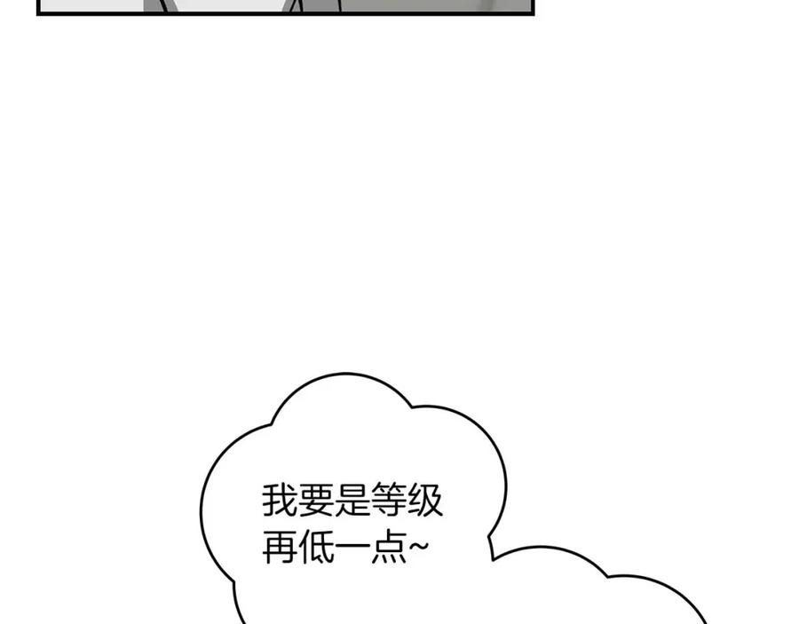 《全民神战：只有我能看到隐藏信息》第52话 不屈的意志 第155页