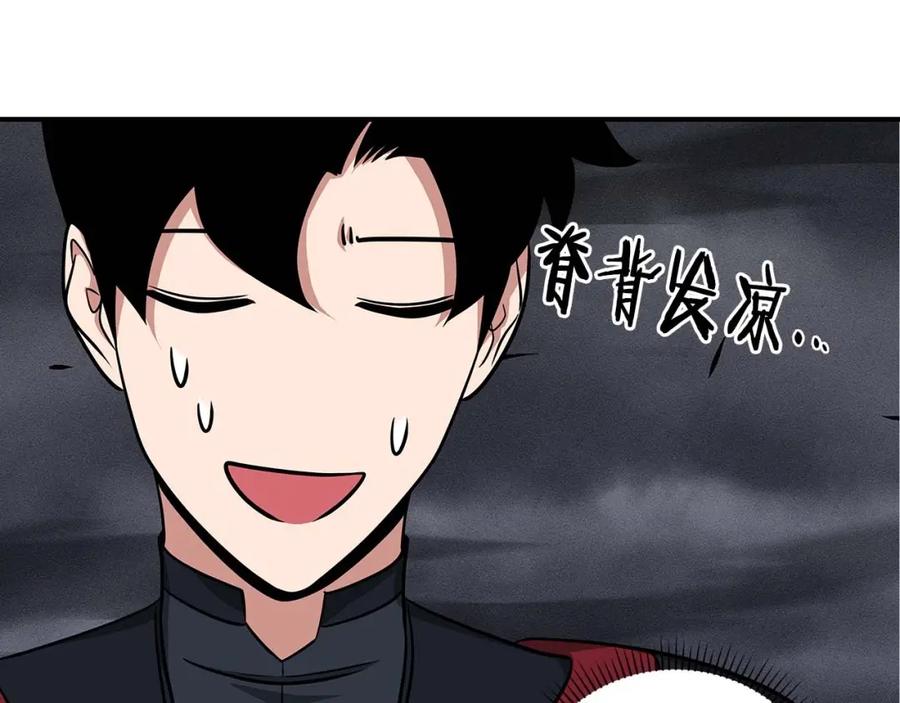 《全民神战：只有我能看到隐藏信息》第52话 不屈的意志 第94页