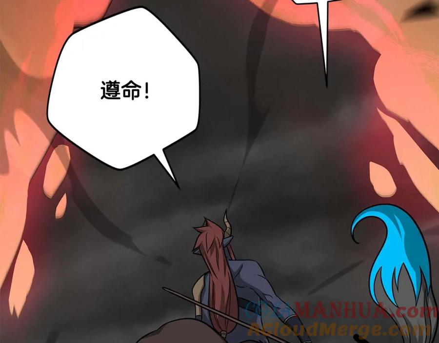 《全民神战：只有我能看到隐藏信息》第52话 不屈的意志 第9页