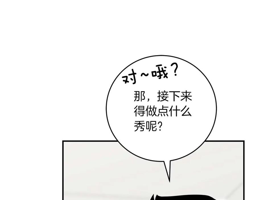 《全民神战：只有我能看到隐藏信息》第52话 不屈的意志 第132页