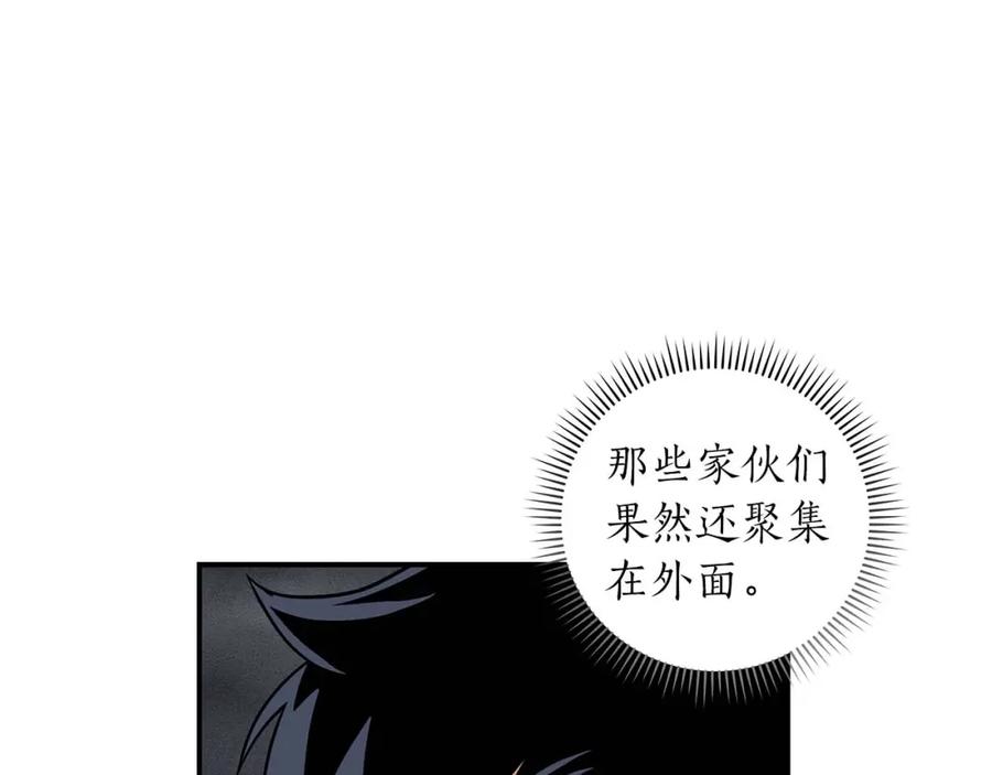 《全民神战：只有我能看到隐藏信息》第52话 不屈的意志 第12页