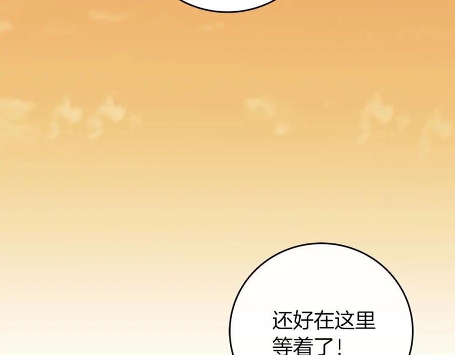 《全民神战：只有我能看到隐藏信息》第52话 不屈的意志 第2页