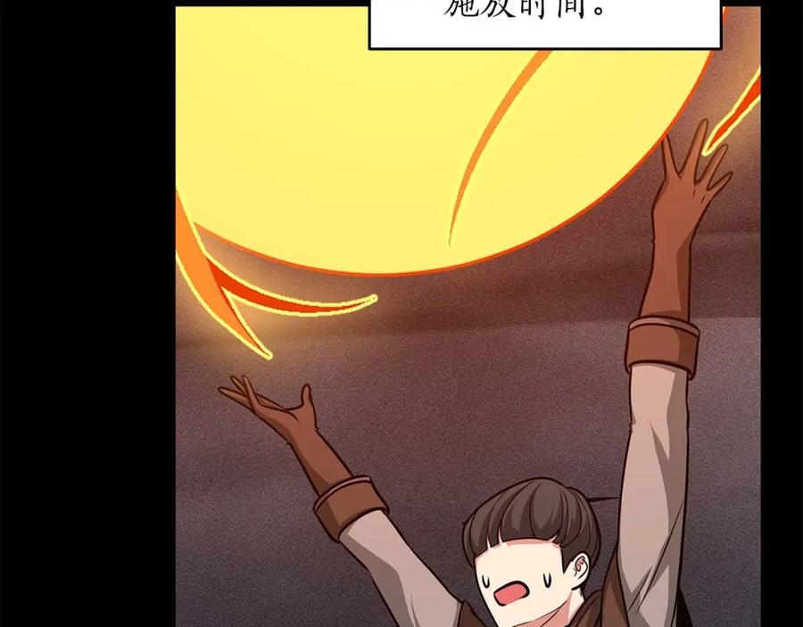 《全民神战：只有我能看到隐藏信息》第52话 不屈的意志 第58页