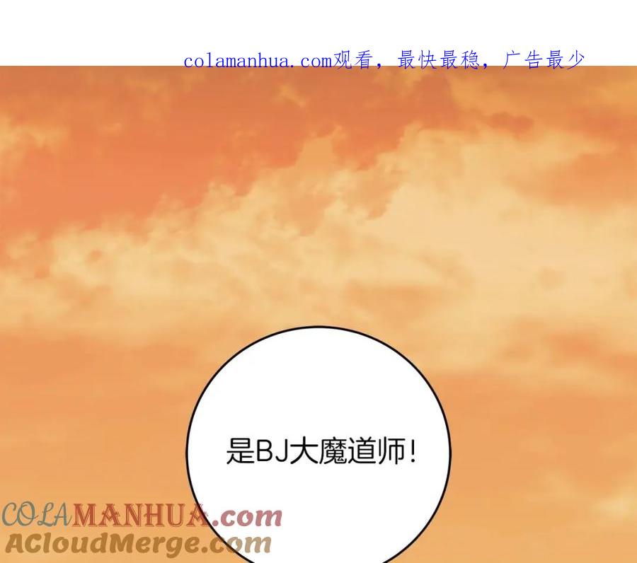 《全民神战：只有我能看到隐藏信息》第52话 不屈的意志 第1页