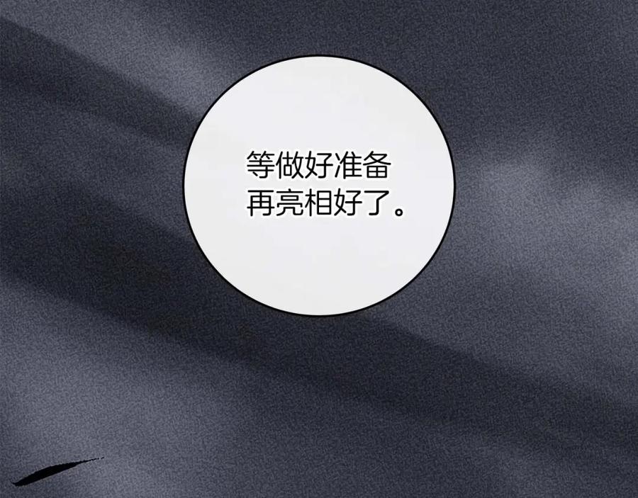 《全民神战：只有我能看到隐藏信息》第52话 不屈的意志 第103页