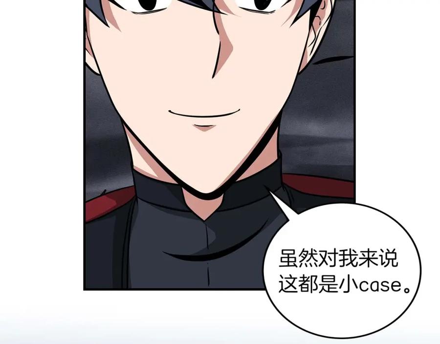 《全民神战：只有我能看到隐藏信息》第52话 不屈的意志 第79页
