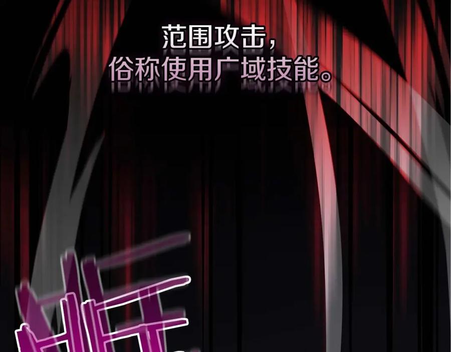 《全民神战：只有我能看到隐藏信息》第52话 不屈的意志 第50页