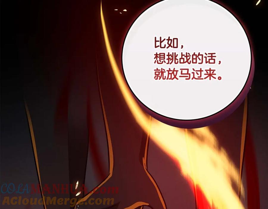 《全民神战：只有我能看到隐藏信息》第52话 不屈的意志 第137页