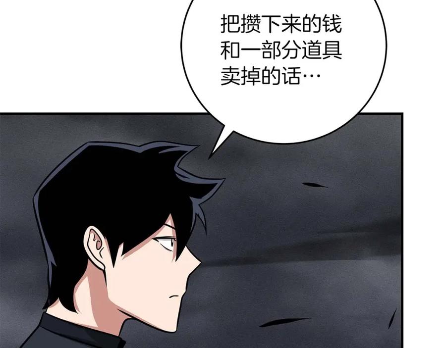 《全民神战：只有我能看到隐藏信息》第52话 不屈的意志 第96页