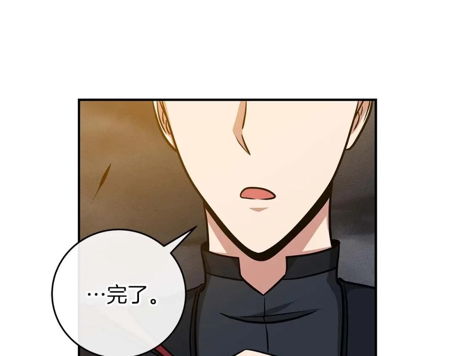 《全民神战：只有我能看到隐藏信息》第52话 不屈的意志 第30页