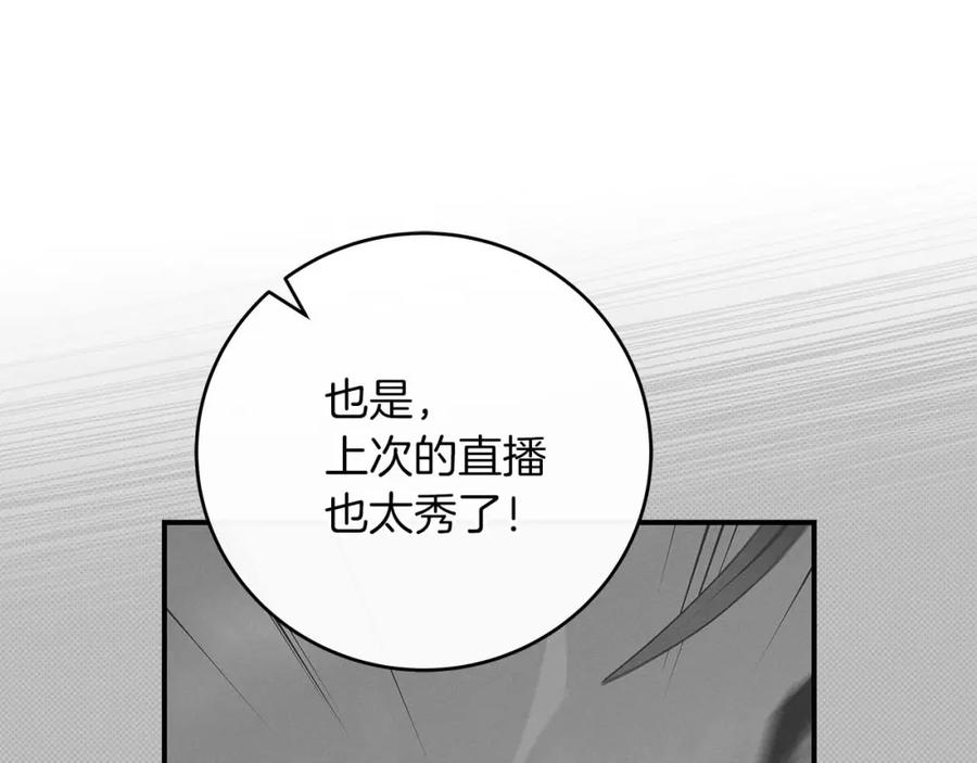 《全民神战：只有我能看到隐藏信息》第52话 不屈的意志 第120页