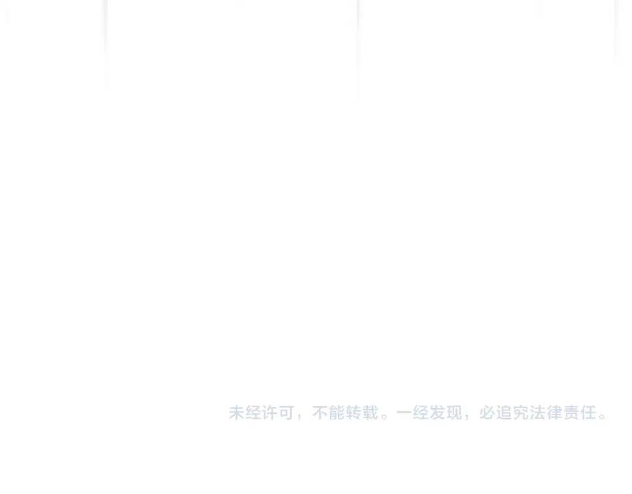 《全民神战：只有我能看到隐藏信息》第52话 不屈的意志 第171页