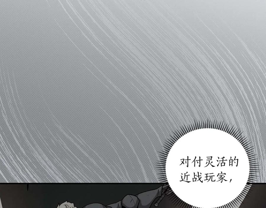 《全民神战：只有我能看到隐藏信息》第52话 不屈的意志 第66页