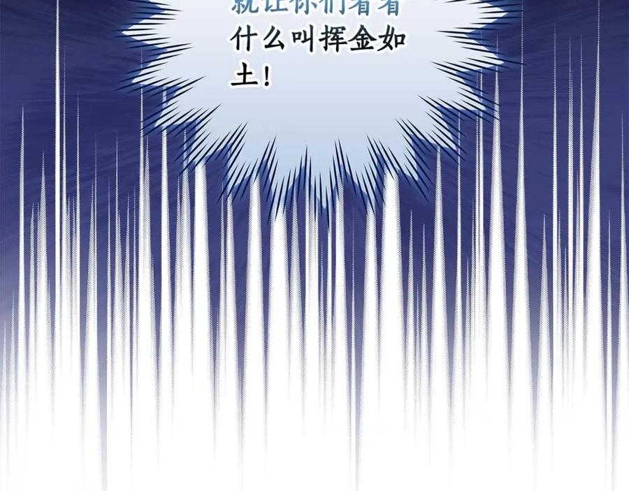 《全民神战：只有我能看到隐藏信息》第52话 不屈的意志 第170页
