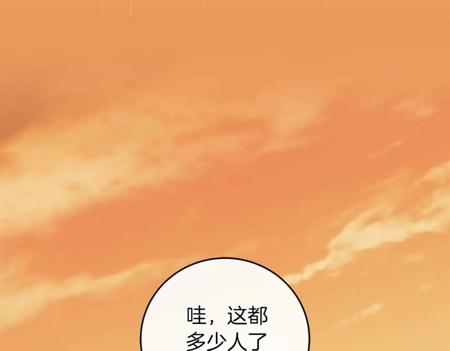 《全民神战：只有我能看到隐藏信息》第52话 不屈的意志 第108页