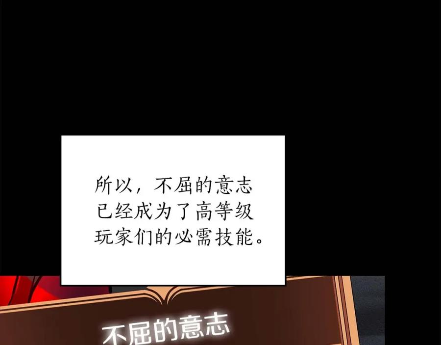《全民神战：只有我能看到隐藏信息》第52话 不屈的意志 第60页