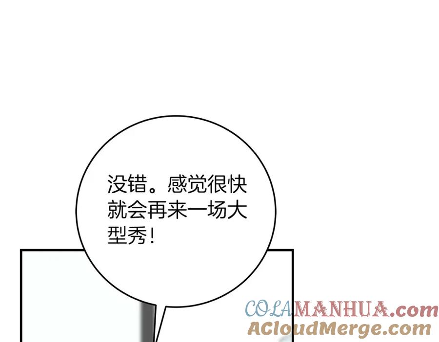 《全民神战：只有我能看到隐藏信息》第52话 不屈的意志 第153页