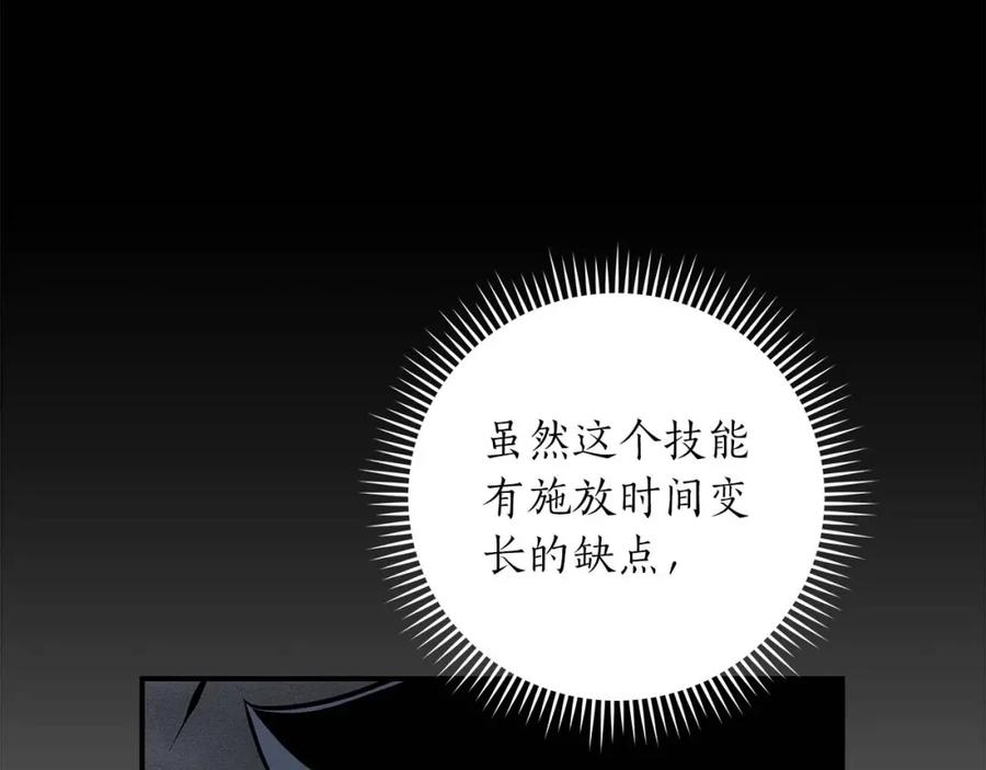 《全民神战：只有我能看到隐藏信息》第52话 不屈的意志 第62页
