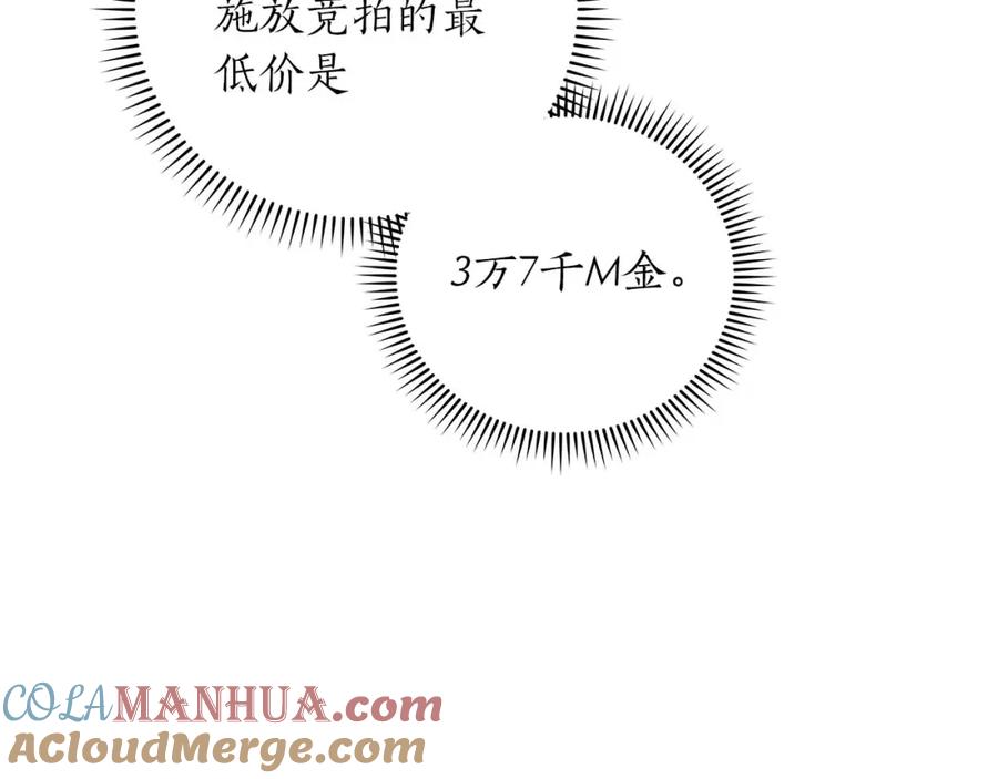 《全民神战：只有我能看到隐藏信息》第52话 不屈的意志 第165页