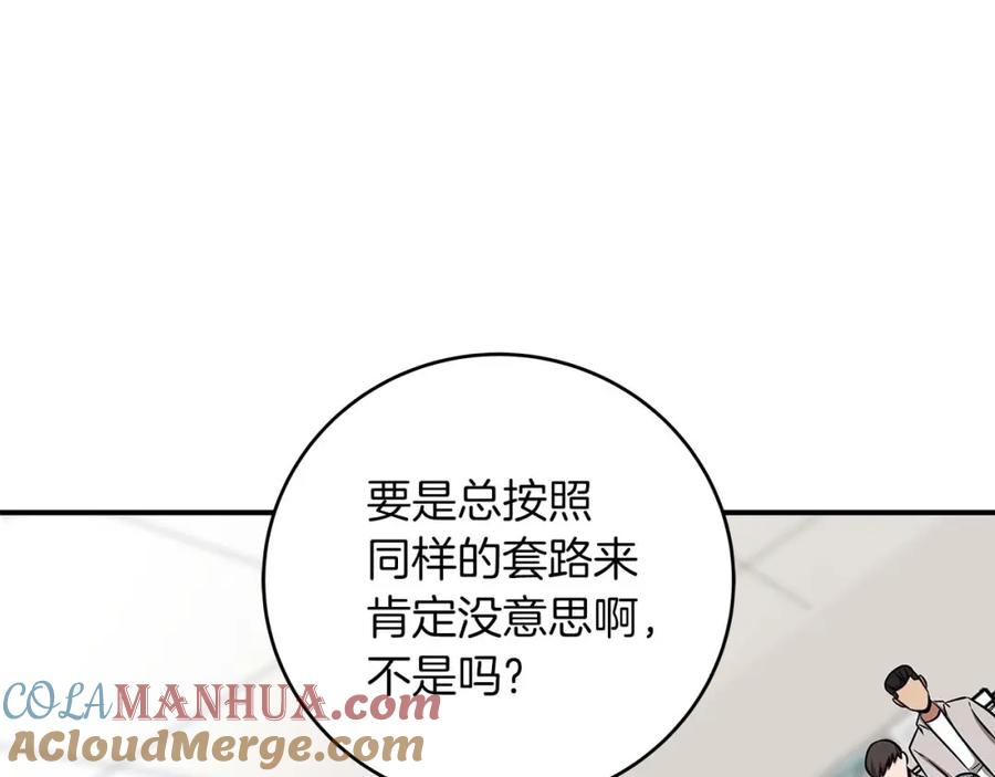 《全民神战：只有我能看到隐藏信息》第52话 不屈的意志 第129页