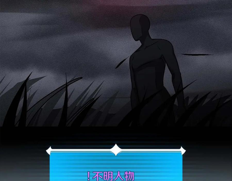 《全民神战：只有我能看到隐藏信息》第52话 不屈的意志 第82页
